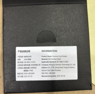 Mischief ultra thin puck screen